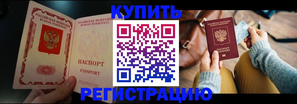 временная регистрация в квартире в Кукморе
